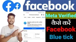 facebook meta verified kaise kare | meta verified facebook | facebook blue tick | meta verified