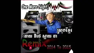Dj Skyda Remix One More Night 3 in 1  Mix By Bong Tru   2015-2021