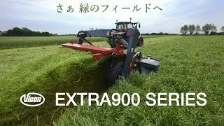 ビコン牽引型「モアコンディショナー」　EX900シリーズ