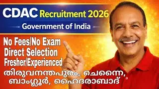 CDAC Government of India Recruitment 2026| CDAC റിക്രൂട്ട്&zwnj;മെൻ്റ് 2026 #job #jos #cdac
