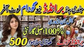 Hurry up! Ladies Branded Dresses - Dupatta - Trouser | WN Fashion Nazimabad Karachi
