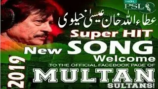 MULTAN SULTAN SONG New SONG 2019|| BY ATTAULLAH KHAN ESAKHAILVI MUST WATCH