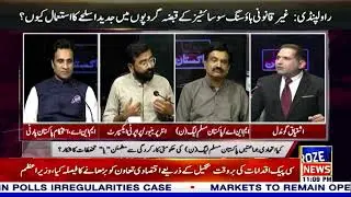 MNA|Gul Asghar Khan Baghoor|IPP|Ishtiaq Gondal