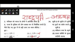 Polity practice 3 संविधान सभा एवं संविधान निर्माण प्रक्रिया part 2