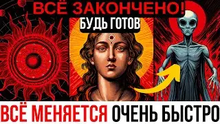 ГОТОВЬСЯ... Всё РЕЗКО ИЗМЕНИТСЯ! Последняя ПРОВЕРКА перед ПЕРЕЛОМОМ!