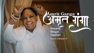 Amrit Ganga - अमृत गंगा - S 3 Ep 37 - Amma, Mata Amritanandamayi Devi - Satsang, Bhajan, Darshan