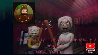 the road home granny прохождение на призраке режиме пока так осмотреться нада что потом простоиграть