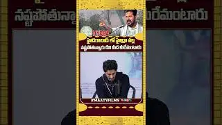 Actor Siddharth Reacts to Telangana CM Revanth Reddy&rsquo;s HYDRA Vision 🔥 | 3BHK Trailer Launch Speech