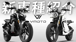 【新登場】XEAM 2024年最新の新車種を徹底紹介！「PRO」になって最大出力が48％アップした2車種は必見です！