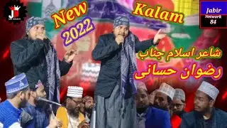 रिजवान हस्सानी दिनाजपुरी /Rizwan Hasan dinajpuri💯 2022/  Jalsa Kamla bahar#jabirnetwork84
