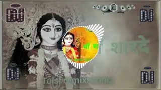 Maa Sharde Dj Remix | Saraswati Puja Dj Song 2026 | Saraswati Puja New Song | Dj Tulsi remix-song|