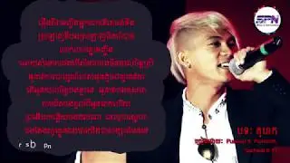 Video lyrics​ | Kohok | កុហក | Punleur ft  Picherith, Socheat ft  YT