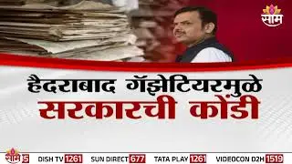 Special Report | 