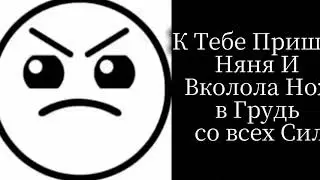 История Двойка 2 Часть Злые Лица ГД