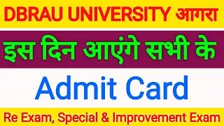 Dbrau re exam admit card 2021| Dbrau latest news | Agra University re exam admit card 2021||