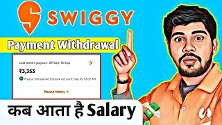 ⭐🤑Swiggy Payment Process || Swiggy Payment कब आता है || Salary  💸 