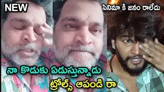 Chandrahas emotional video troll | Chandrahas crying | attitude star crying video | telugu trolls