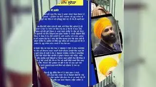 Hardeep shera  criminal