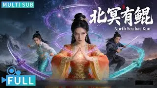 【Multi Sub】《北冥有鲲 /Kun in the Distant Ocean》少女卷入海神王位之战 舍命报恩再现人鱼绝恋丨#电影 #腾讯视频 #玄幻电影