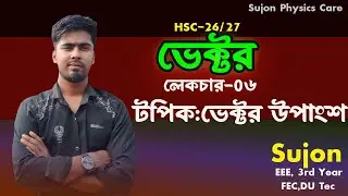 ভেক্টর উপাংশ বা ভেক্টর বিভাজন ।। HSC-27|| Vector || Lecture-0৬||Physics 1st Paper Chapter-2|ভেক্টর |