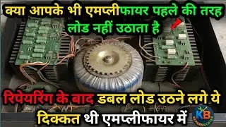2500 Watt amplifier Repair|Loading problem | Dj amplifier repair|Audio pro amplifier Kb repairing