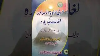 SAFATUL MASADIR 1