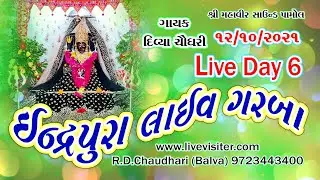 Indrapura Navratri | 12th Oct 2021 | Day 06