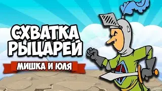 GANG BEASTS С ОРУЖИЕМ &diams; SWORDY #2