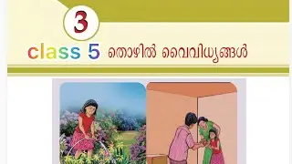 new scert 5 class chapter 3