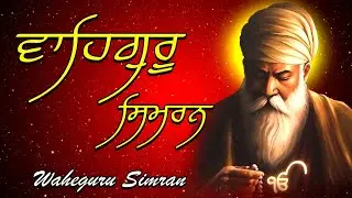 Waheguru Simran Non Stop I Shabad Gurbani Path 2026 I Relaxing Path 2026 | Satnam Waheguru#waheguru