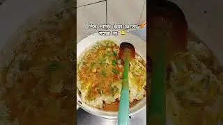 #popular #food #cookinghumor #sabscrab #viralvideo