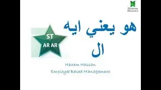 هو يعني ايه ال STARAR   ؟؟؟؟؟؟