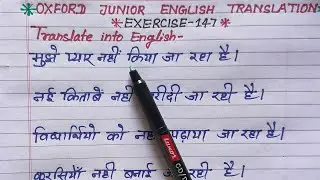 oxford junior english translation exercise 147 | passive voice negative and interrogative