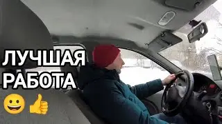 МОЩНАЯ СМЕНА В ПЯТНИЦУ В ЯНДЕКС ДОСТАВКЕ / ДАЖЕ ЧАЕВЫЕ ДАЛИ