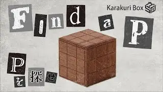 Small box: block-C and creature-P - Karakuri box