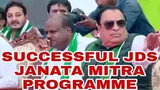 SUCCESSFUL JDS JANATA MITRA PROGRAMME 2022 || Leader e Siasath