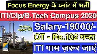 Focus Energy Ltd कंपनी में भर्ती | ITI Campus Placement | ITI, Diploma & B Tech Jobs 2020