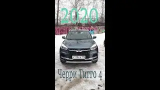 Тигго 4, техно,  2020 Мнение владельца.