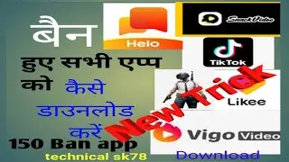 ban app ko kaise download kare    india me ban application ko kaise download kare