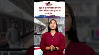 #railway #indianrailways #bloging #socialmedia