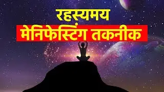 Whisper Manifestation Technique: How to Manifest Your Desires Quickly | Law of Attraction Secrets