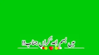 Yar Bali New Punjabi Poetry pakistan  Whatsapp Green Screen Status Video