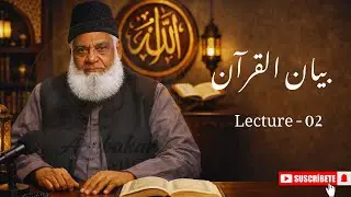 Bayan-ul-Quran - Lecture 02 | Dr Israr Ahmed Islamic Lecture | Abubakar Islamic
