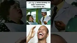 #бабки #смех #анекдот #доктор #мужжена #funny #fun #memes #lol #cat #cute #laugh #мем #мемы