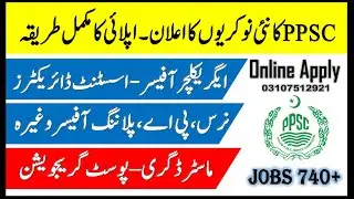 PPSC Jobs 2022 || How to apply PPSC Jobs | Usama Info Official