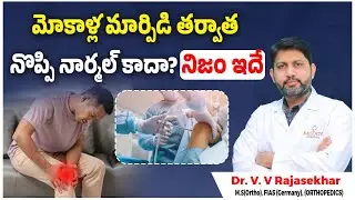 Knee Replacement Pain | Normal Pain After Knee Replacement Surgery | Medcy hospitals