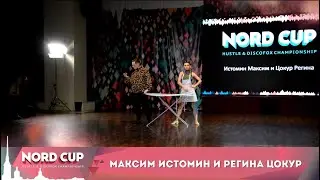 ХАСТЛ, Discofox, NordCup 2022, Шоу преподавателей, Максим Истомин и Регина Цокур