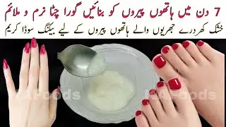 Hands Foot Whitening Baking Soda Cream Winter Special Cream For Soft Bright Hands & Foot  KA Foods 