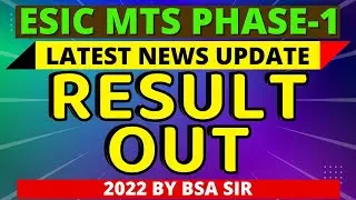 ESIC MTS Result 2022 | Phase 1 Exam Result Out | ESIC MTS| ESIC MTS Result 2022 Kaise Dekhe ||Cutoff