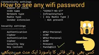 CMD : Show Wi-Fi Password | Windows 10 / 11 | umaritsolution